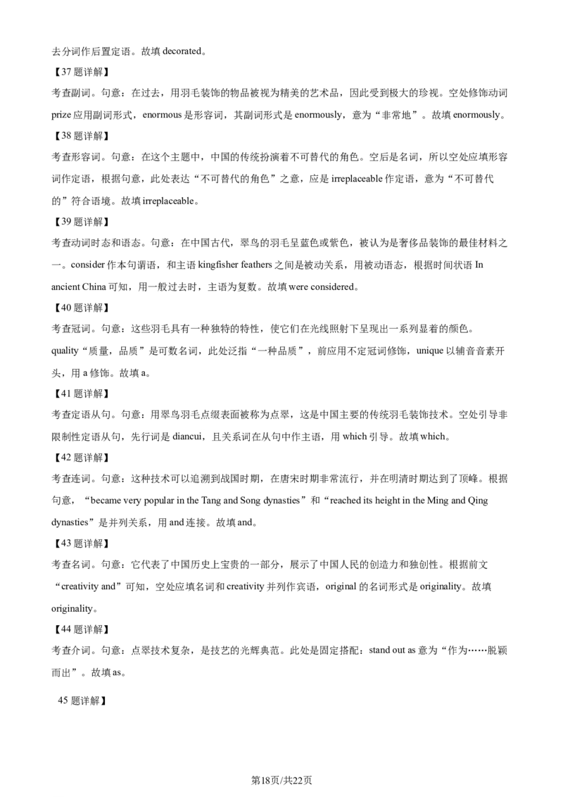 精品解析：江苏省盐城市2023-2024学年高二下学期6月期末英语试题（解析版）_A1502026各地模拟卷（超值！）_6月_2406292024江苏省盐城市高二下学期期末考试