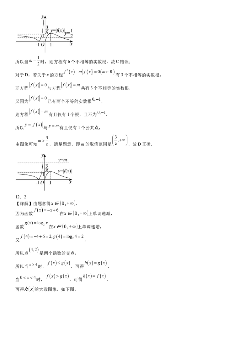 河南省许昌高级中学2024-2025学年高三上学期开学考试数学Word版含解析_A1502026各地模拟卷（超值！）_9月_240913河南省许昌高级中学2024-2025学年高三上学期开学考试