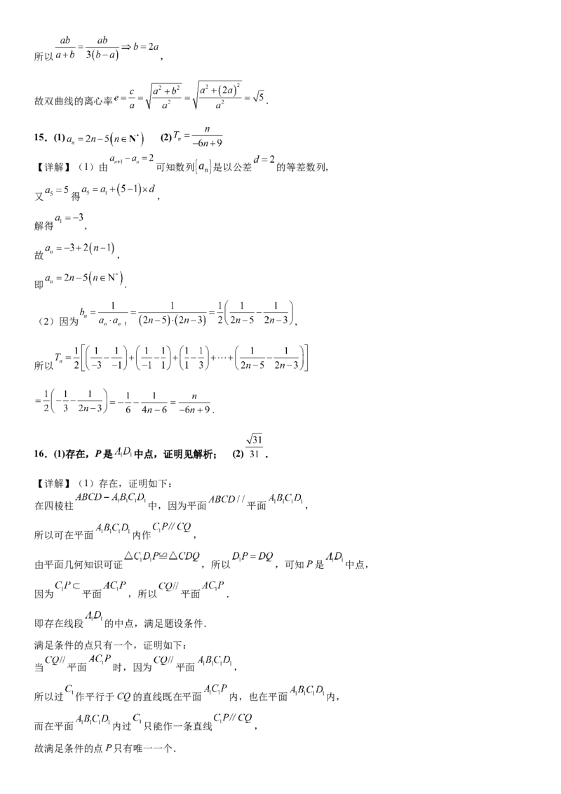 河南省许昌高级中学2024-2025学年高三上学期开学考试数学Word版含解析_A1502026各地模拟卷（超值！）_9月_240913河南省许昌高级中学2024-2025学年高三上学期开学考试