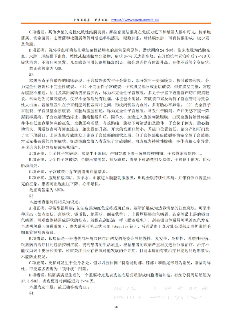2024年3月30日全国事业单位联考E类《综合应用能力》真题解析_26事业职测+综合_闲鱼2026事业单位职测+综合_2.综应或写作等_02历年真题合集（15-25年）_E类综合应用能力15-25_解析