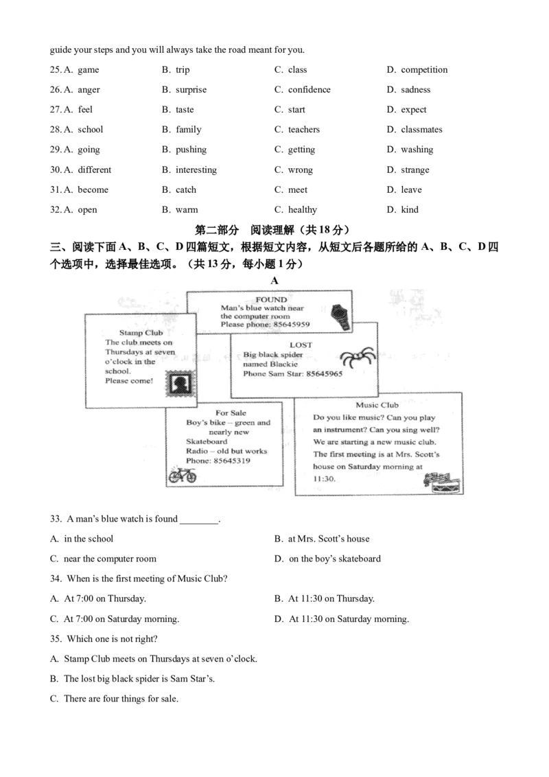 精品解析：北京市陈经纶中学分校2021-2022学年七年级下学期期中英语试题（原卷版）(1)_北京初中期末题_C605-京七八九_B京英语七八九_北京7下英语_2021-2022