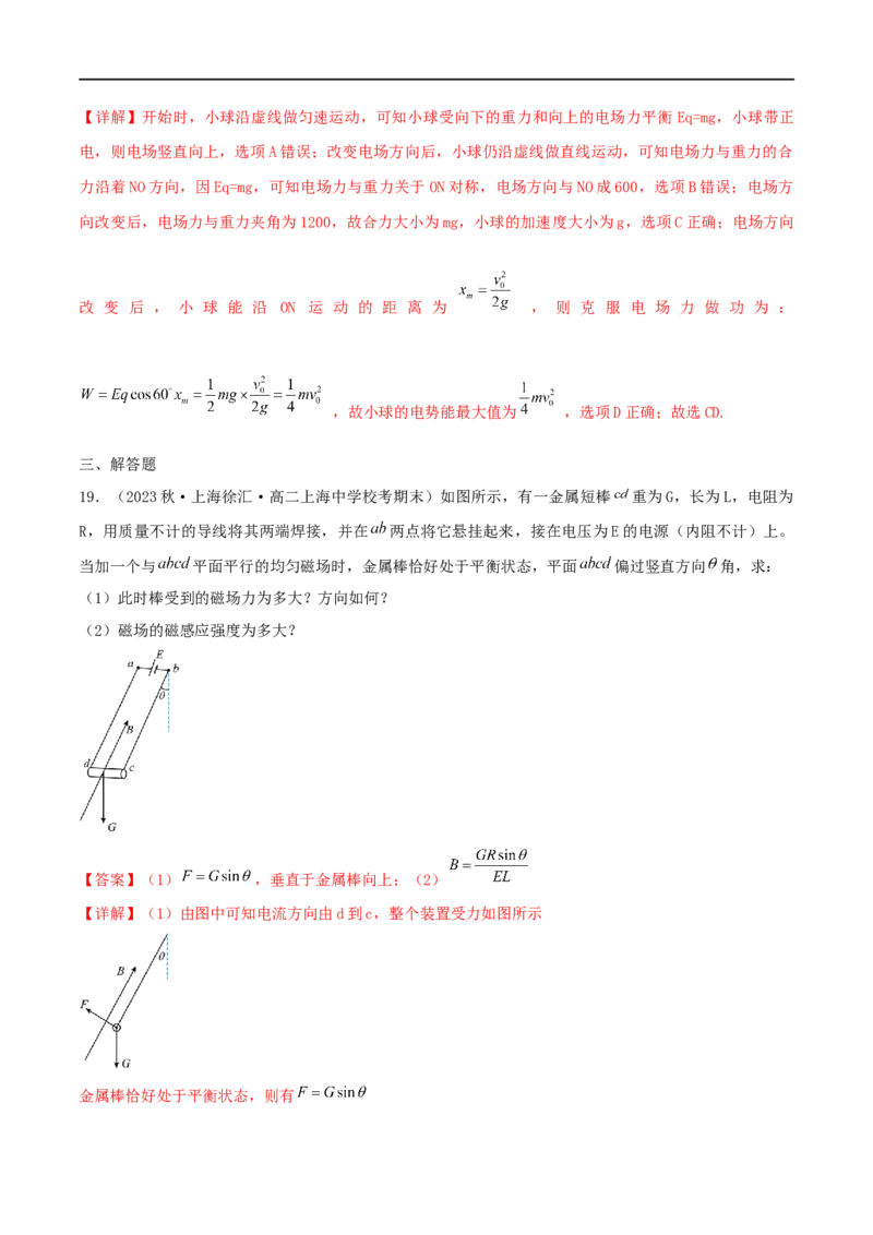 10讲带电粒子在磁场中的运动专题强化解析版_4.2025物理总复习_2023年新高复习资料_二轮复习_2023届高三物理二轮复习精讲精练（新高考）