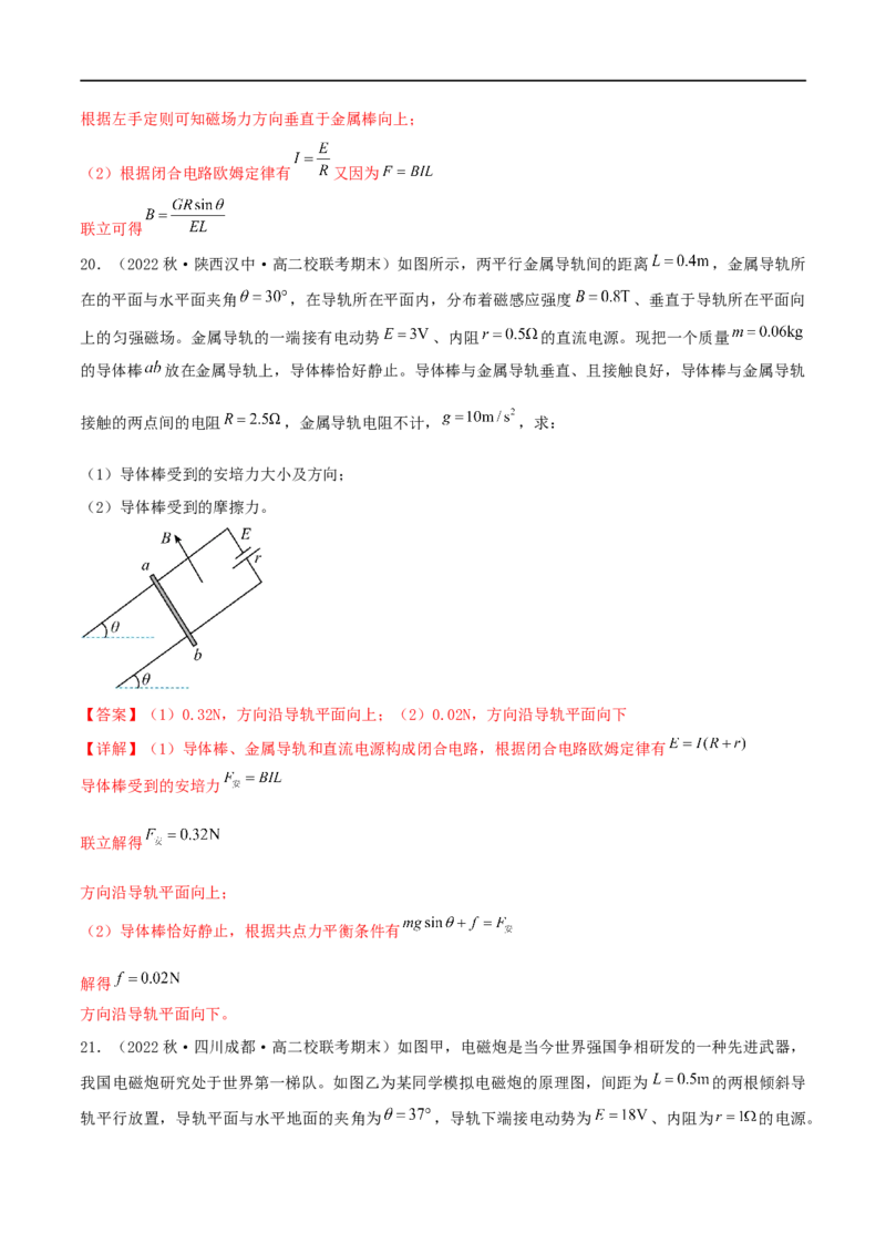 10讲带电粒子在磁场中的运动专题强化解析版_4.2025物理总复习_2023年新高复习资料_二轮复习_2023届高三物理二轮复习精讲精练（新高考）