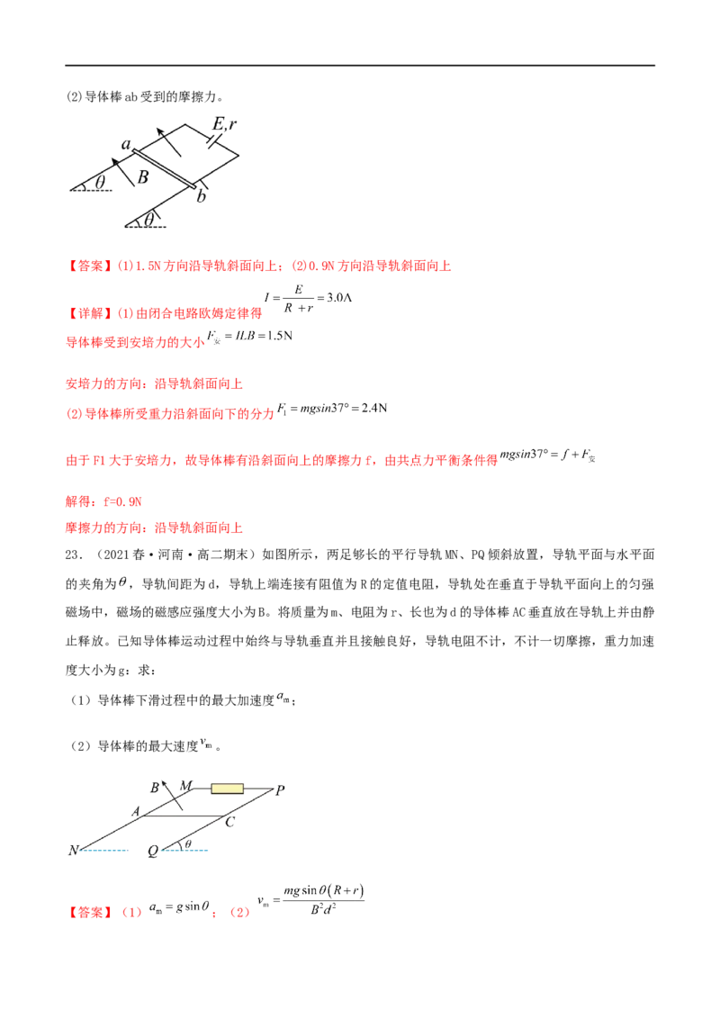 10讲带电粒子在磁场中的运动专题强化解析版_4.2025物理总复习_2023年新高复习资料_二轮复习_2023届高三物理二轮复习精讲精练（新高考）