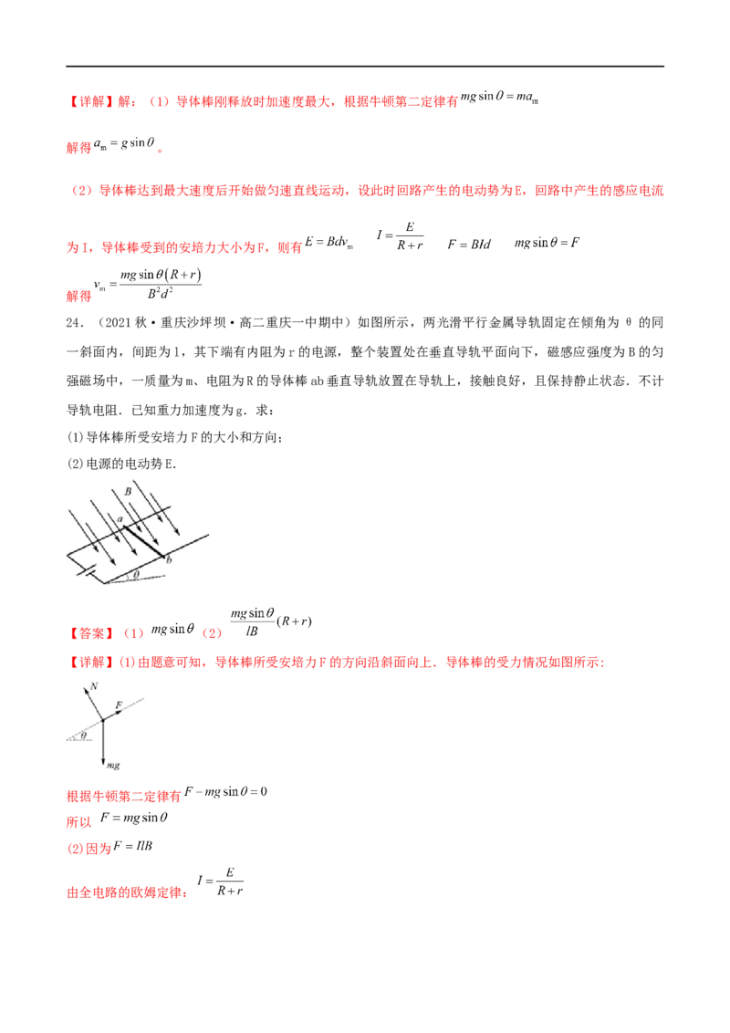 10讲带电粒子在磁场中的运动专题强化解析版_4.2025物理总复习_2023年新高复习资料_二轮复习_2023届高三物理二轮复习精讲精练（新高考）