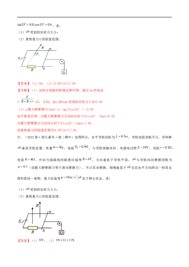 10讲带电粒子在磁场中的运动专题强化解析版_4.2025物理总复习_2023年新高复习资料_二轮复习_2023届高三物理二轮复习精讲精练（新高考）