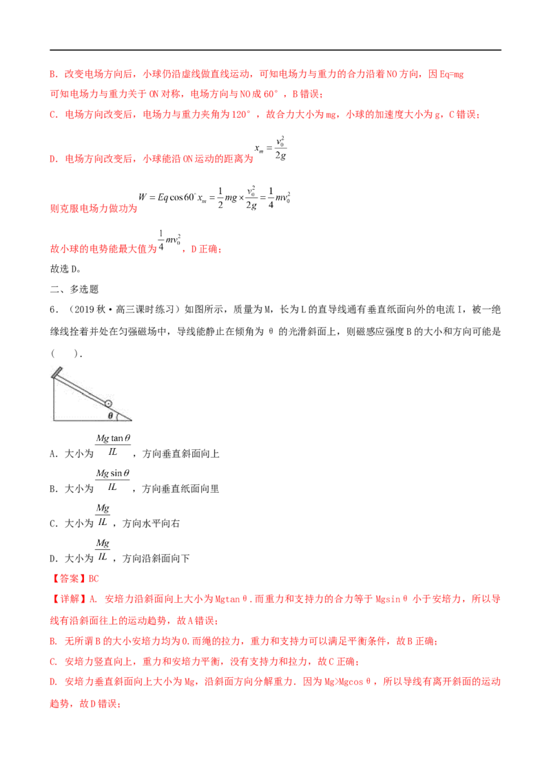 10讲带电粒子在磁场中的运动专题强化解析版_4.2025物理总复习_2023年新高复习资料_二轮复习_2023届高三物理二轮复习精讲精练（新高考）