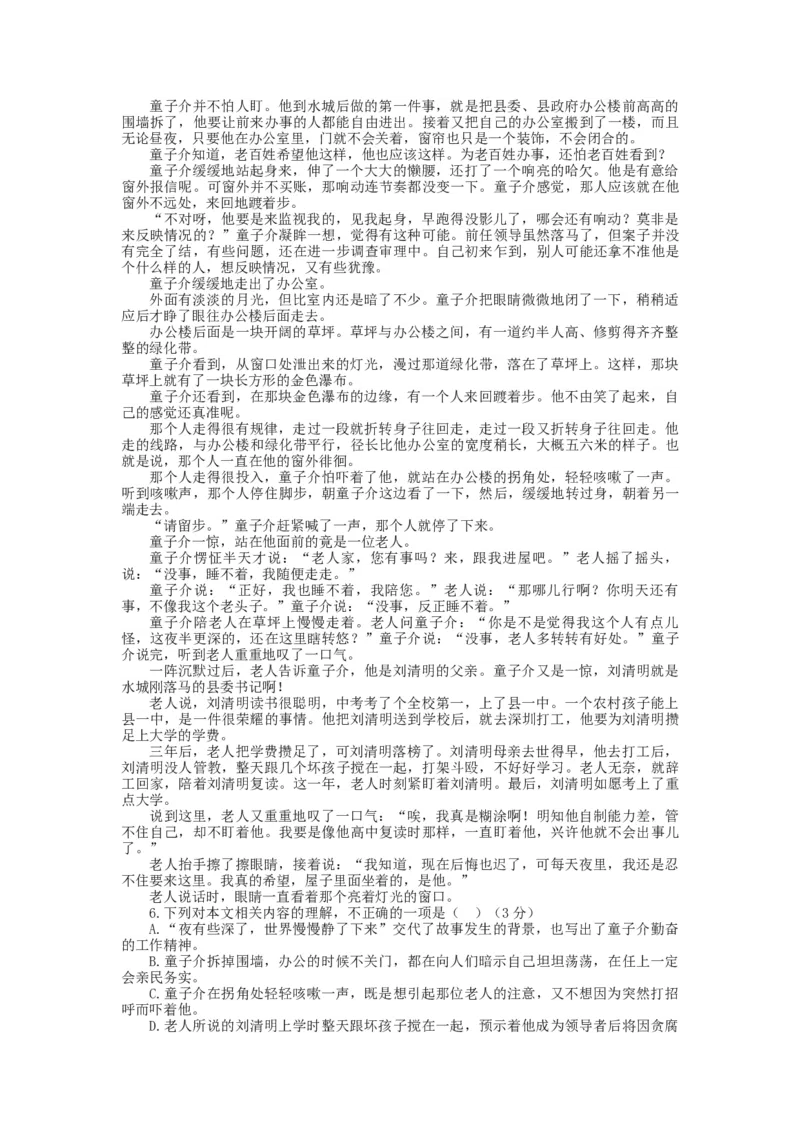 2023届高三语文现代文阅读提升专练29（含答案）_1.2025语文总复习_赠送：通用版（老高考）复习资料_专项复习_2023届高考高中语文现代文阅读提升专练（含答案）