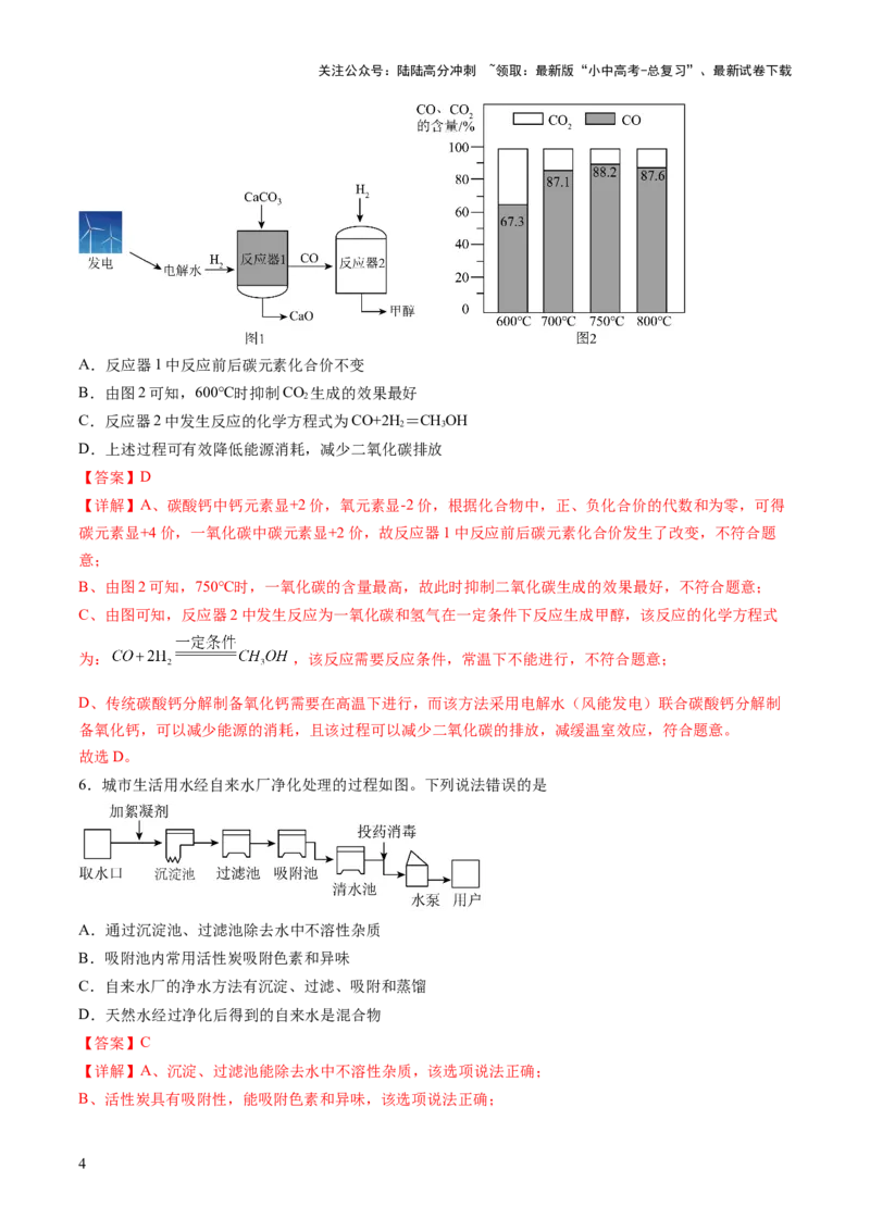 专题三工艺流程题（测试）（解析版）_02中考总复习（2026版更新中）_05-化学-中考总复习_2025年中考复习资料_2025中考二轮课件ppt+讲义+练习化学_测试