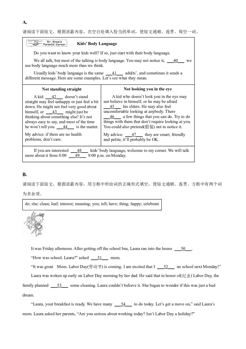 2022年山西省中考英语真题（空白卷）_❤山西历年中考真题_3.山西中考英语2008-2025