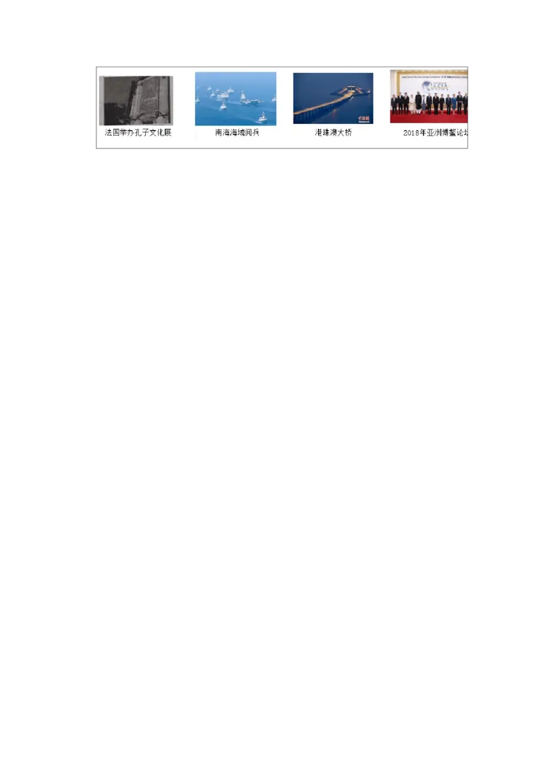2018年山西省中考历史真题（空白卷）_❤山西历年中考真题_6.山西中考历史2008-2025