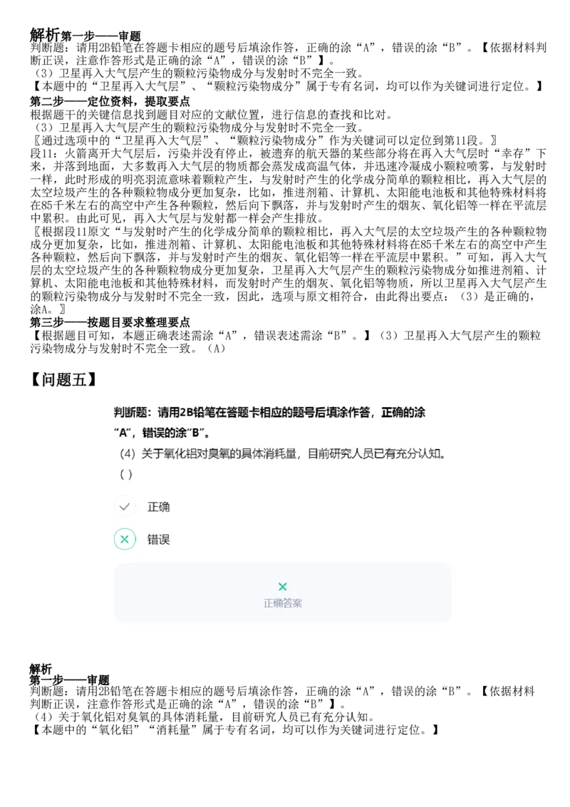 2025年10月25日全国事业单位联考C类综应参考答案_26事业职测+综合_闲鱼2026事业单位职测+综合_职测+综合真题合集ABCDE_C类-自然科学_C类综合应用能力15-25下