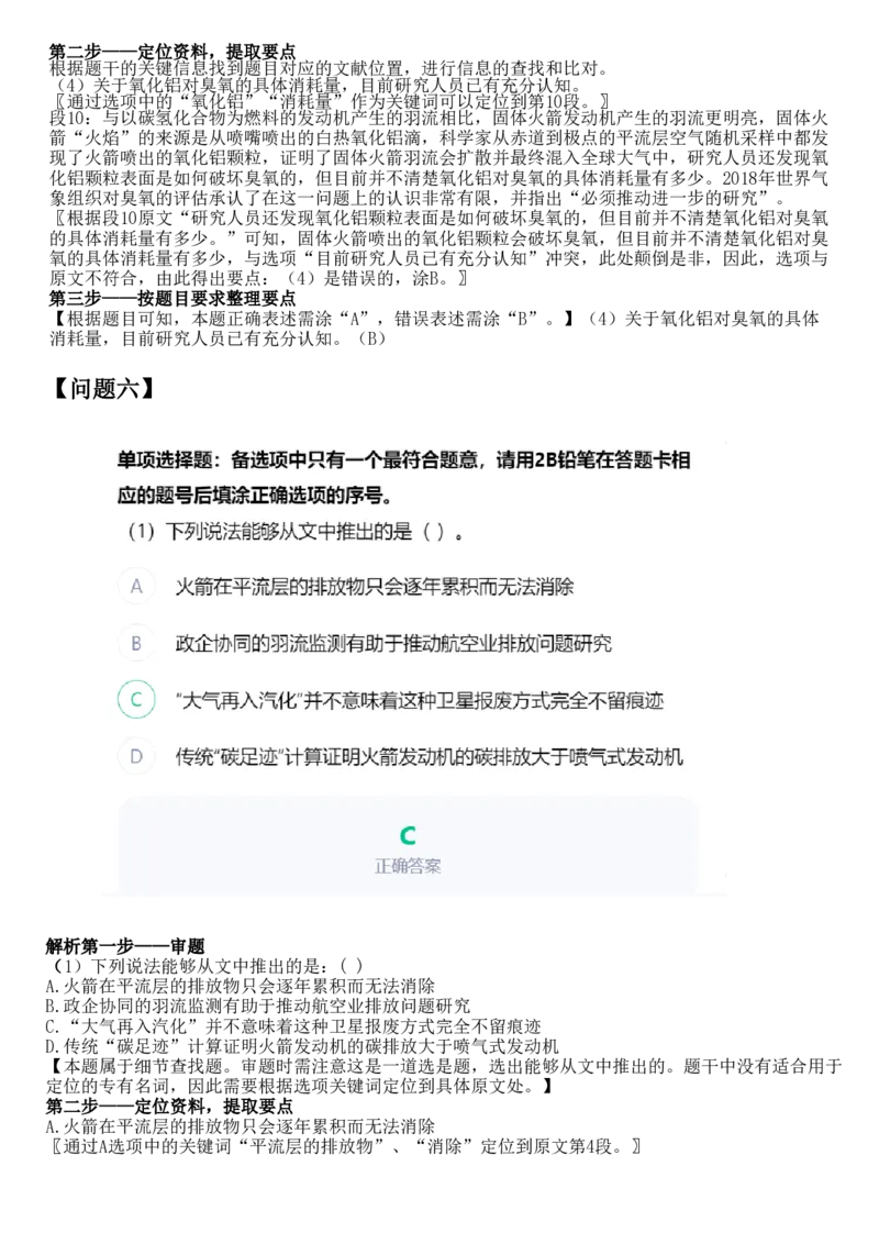 2025年10月25日全国事业单位联考C类综应参考答案_26事业职测+综合_闲鱼2026事业单位职测+综合_职测+综合真题合集ABCDE_C类-自然科学_C类综合应用能力15-25下