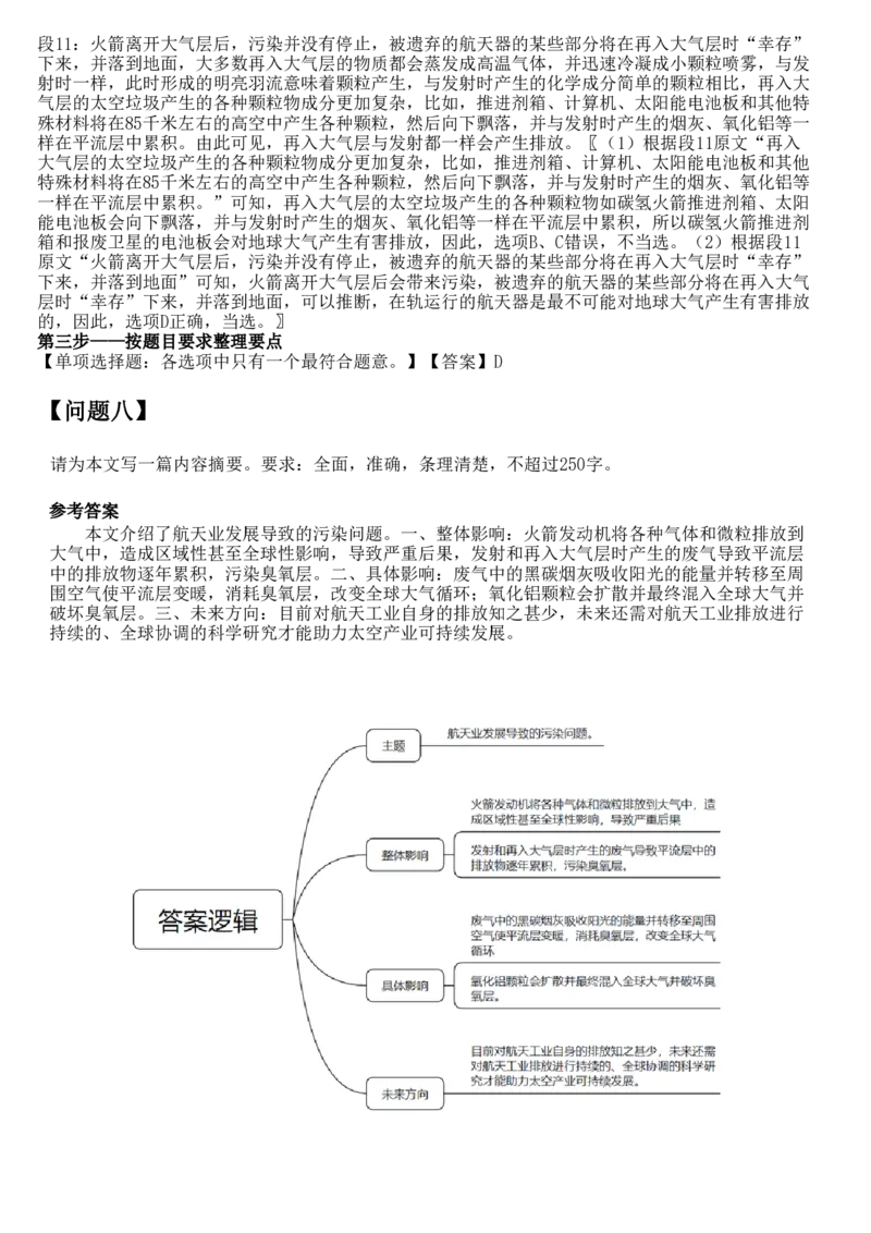 2025年10月25日全国事业单位联考C类综应参考答案_26事业职测+综合_闲鱼2026事业单位职测+综合_职测+综合真题合集ABCDE_C类-自然科学_C类综合应用能力15-25下