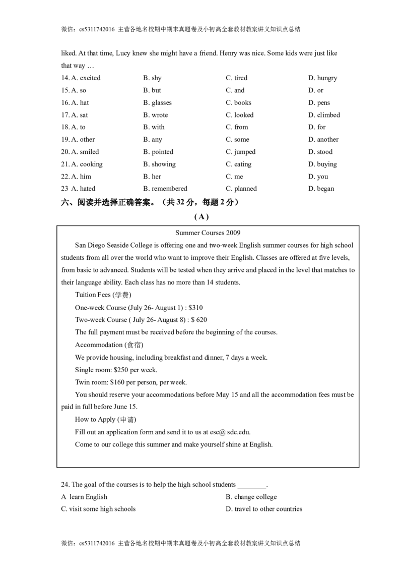 精品解析：北京市第八中学大兴分校2019-2020学年九年级上学期10月月考英语试题（原卷版）(1)_北京初中期末题_C605-京七八九_英语9上下_北京-9年级上册-英语_北京9上英语_九上