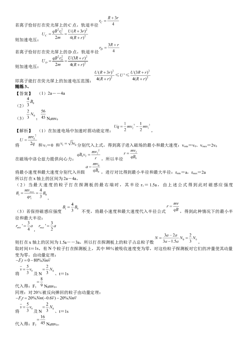 2023届新高考物理重点突破：第25讲电磁复合场_4.2025物理总复习_2023年新高复习资料_一轮复习_2023届高考物理一轮专题特训