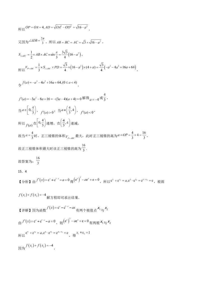 2023届高考数学冲刺必刷押题密02卷（全解全析）_2.2025数学总复习_2023年新高考资料_二轮复习_考点2023年高考数学二轮复习讲义+训练（新高考专用）_2023届高考数学冲刺必刷押题密02卷