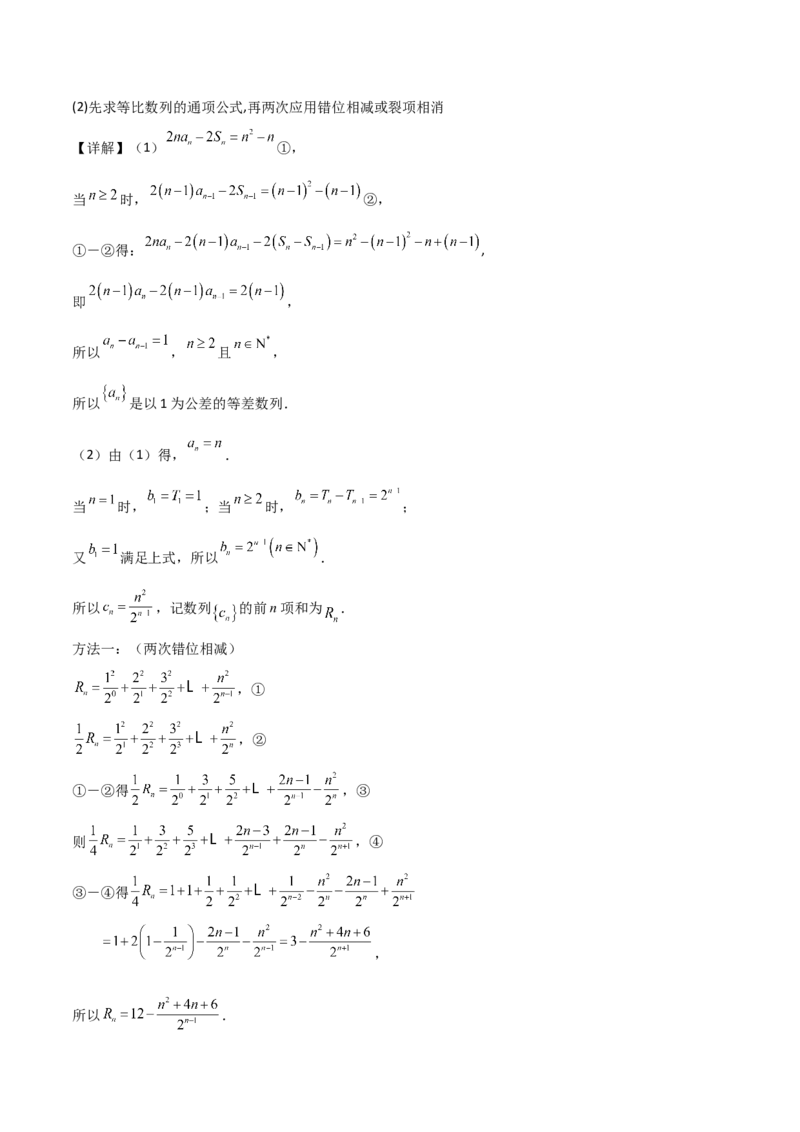 2023届高考数学冲刺必刷押题密02卷（全解全析）_2.2025数学总复习_2023年新高考资料_二轮复习_考点2023年高考数学二轮复习讲义+训练（新高考专用）_2023届高考数学冲刺必刷押题密02卷