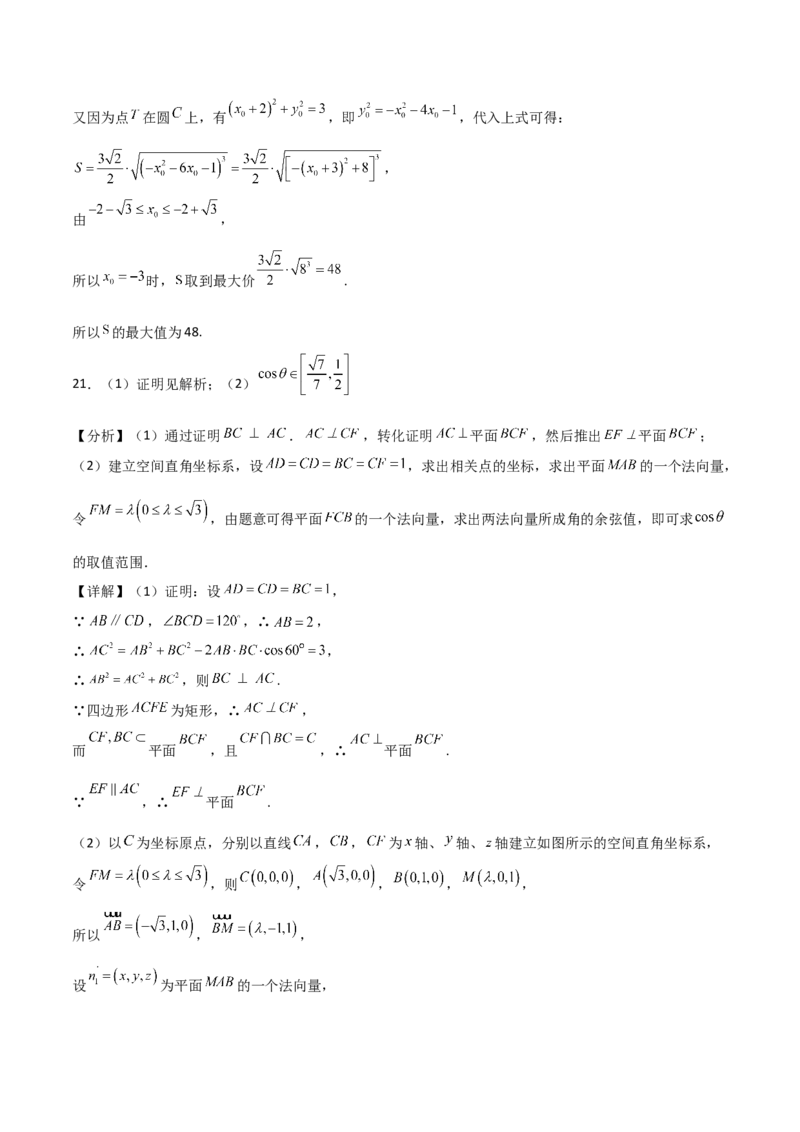 2023届高考数学冲刺必刷押题密02卷（全解全析）_2.2025数学总复习_2023年新高考资料_二轮复习_考点2023年高考数学二轮复习讲义+训练（新高考专用）_2023届高考数学冲刺必刷押题密02卷