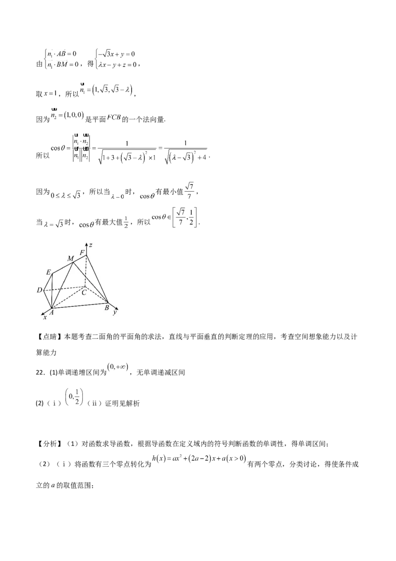 2023届高考数学冲刺必刷押题密02卷（全解全析）_2.2025数学总复习_2023年新高考资料_二轮复习_考点2023年高考数学二轮复习讲义+训练（新高考专用）_2023届高考数学冲刺必刷押题密02卷