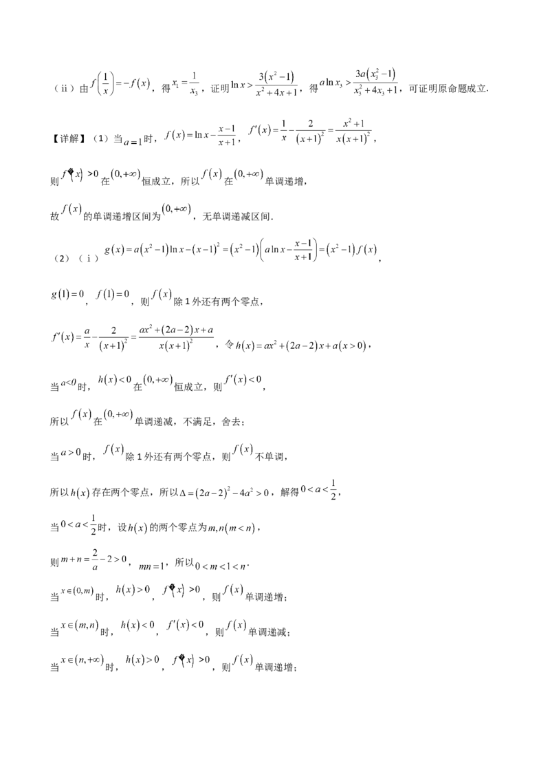 2023届高考数学冲刺必刷押题密02卷（全解全析）_2.2025数学总复习_2023年新高考资料_二轮复习_考点2023年高考数学二轮复习讲义+训练（新高考专用）_2023届高考数学冲刺必刷押题密02卷