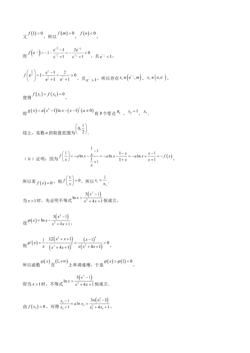 2023届高考数学冲刺必刷押题密02卷（全解全析）_2.2025数学总复习_2023年新高考资料_二轮复习_考点2023年高考数学二轮复习讲义+训练（新高考专用）_2023届高考数学冲刺必刷押题密02卷