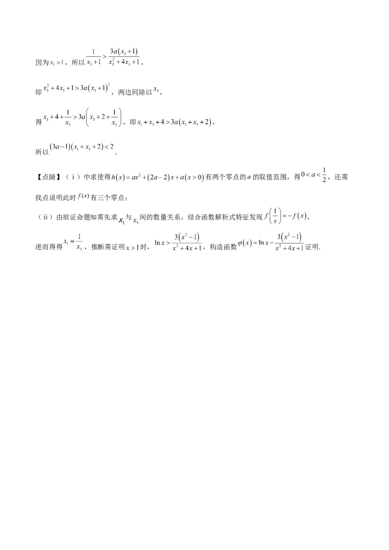 2023届高考数学冲刺必刷押题密02卷（全解全析）_2.2025数学总复习_2023年新高考资料_二轮复习_考点2023年高考数学二轮复习讲义+训练（新高考专用）_2023届高考数学冲刺必刷押题密02卷