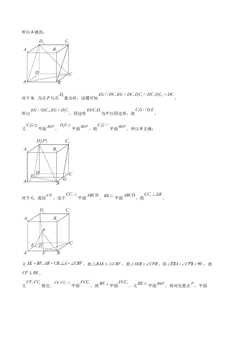 2023届高考数学冲刺必刷押题密02卷（全解全析）_2.2025数学总复习_2023年新高考资料_二轮复习_考点2023年高考数学二轮复习讲义+训练（新高考专用）_2023届高考数学冲刺必刷押题密02卷