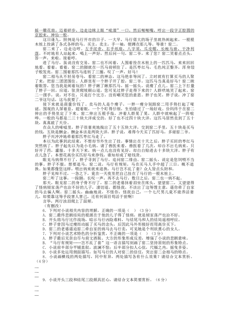 2023届高三语文现代文阅读提升专练13（含答案）_1.2025语文总复习_赠送：通用版（老高考）复习资料_专项复习_2023届高考高中语文现代文阅读提升专练（含答案）