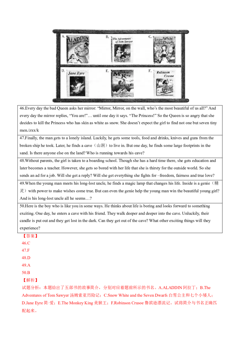 2017年山西省中考英语真题（解析卷）_❤山西历年中考真题_3.山西中考英语2008-2025