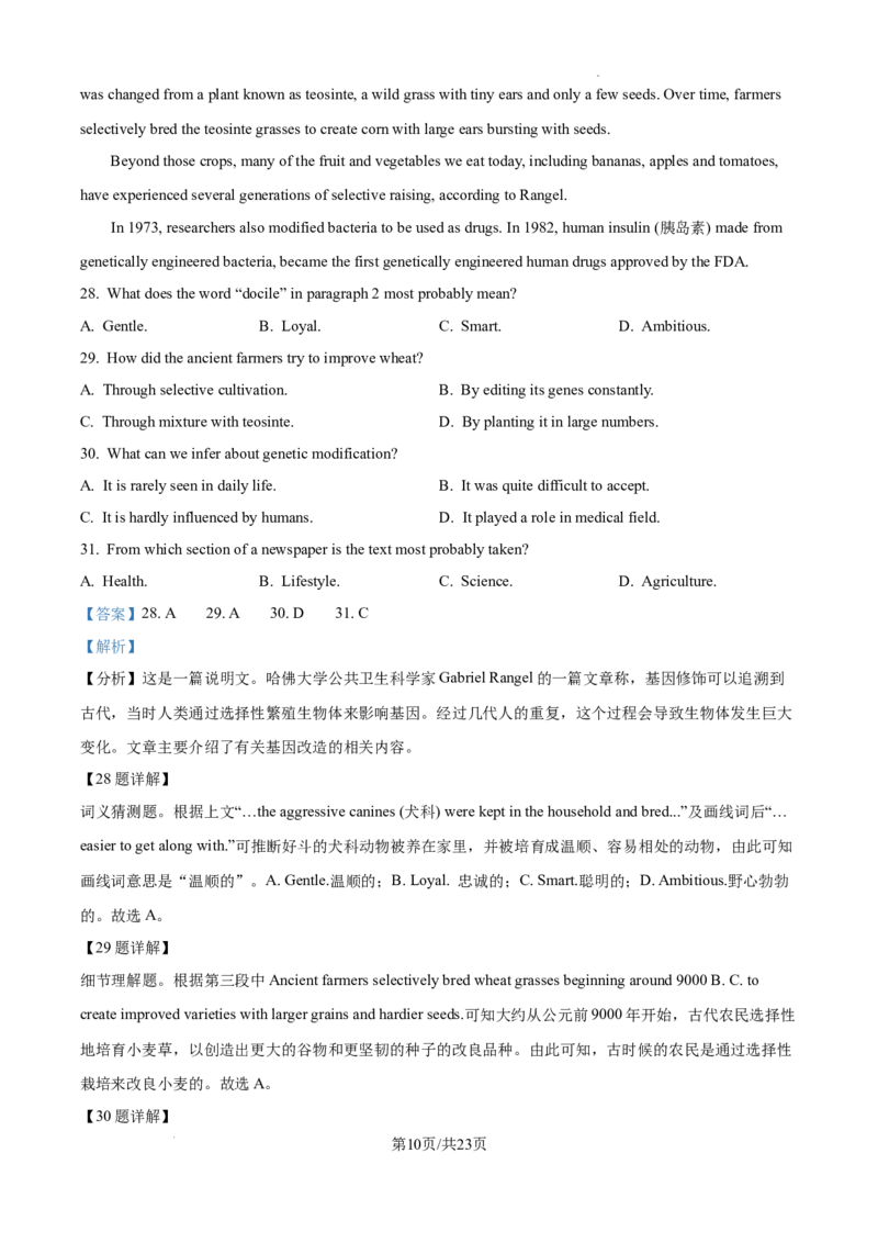 黑龙江省绥化市绥棱县第一中学2024-2025学年高三上学期10月月考英语试题答案_A1502026各地模拟卷（超值！）_10月_241022黑龙江省绥化市绥棱县第一中学2024-2025学年高三上学期10月月考