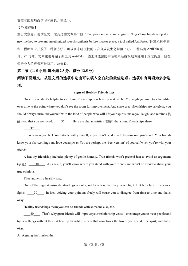 黑龙江省绥化市绥棱县第一中学2024-2025学年高三上学期10月月考英语试题答案_A1502026各地模拟卷（超值！）_10月_241022黑龙江省绥化市绥棱县第一中学2024-2025学年高三上学期10月月考