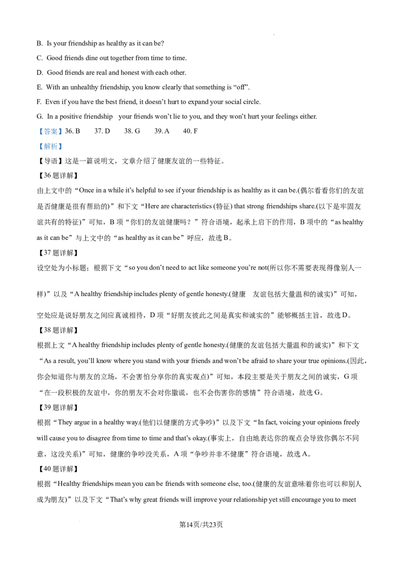 黑龙江省绥化市绥棱县第一中学2024-2025学年高三上学期10月月考英语试题答案_A1502026各地模拟卷（超值！）_10月_241022黑龙江省绥化市绥棱县第一中学2024-2025学年高三上学期10月月考