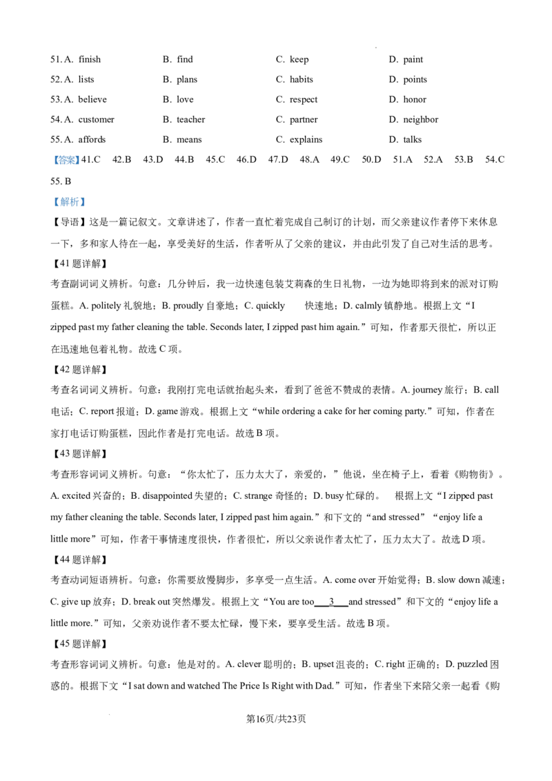 黑龙江省绥化市绥棱县第一中学2024-2025学年高三上学期10月月考英语试题答案_A1502026各地模拟卷（超值！）_10月_241022黑龙江省绥化市绥棱县第一中学2024-2025学年高三上学期10月月考