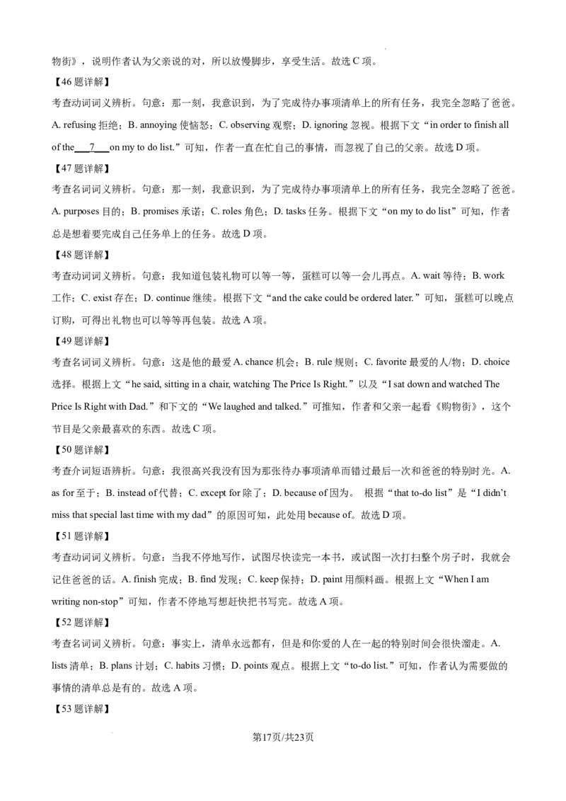 黑龙江省绥化市绥棱县第一中学2024-2025学年高三上学期10月月考英语试题答案_A1502026各地模拟卷（超值！）_10月_241022黑龙江省绥化市绥棱县第一中学2024-2025学年高三上学期10月月考