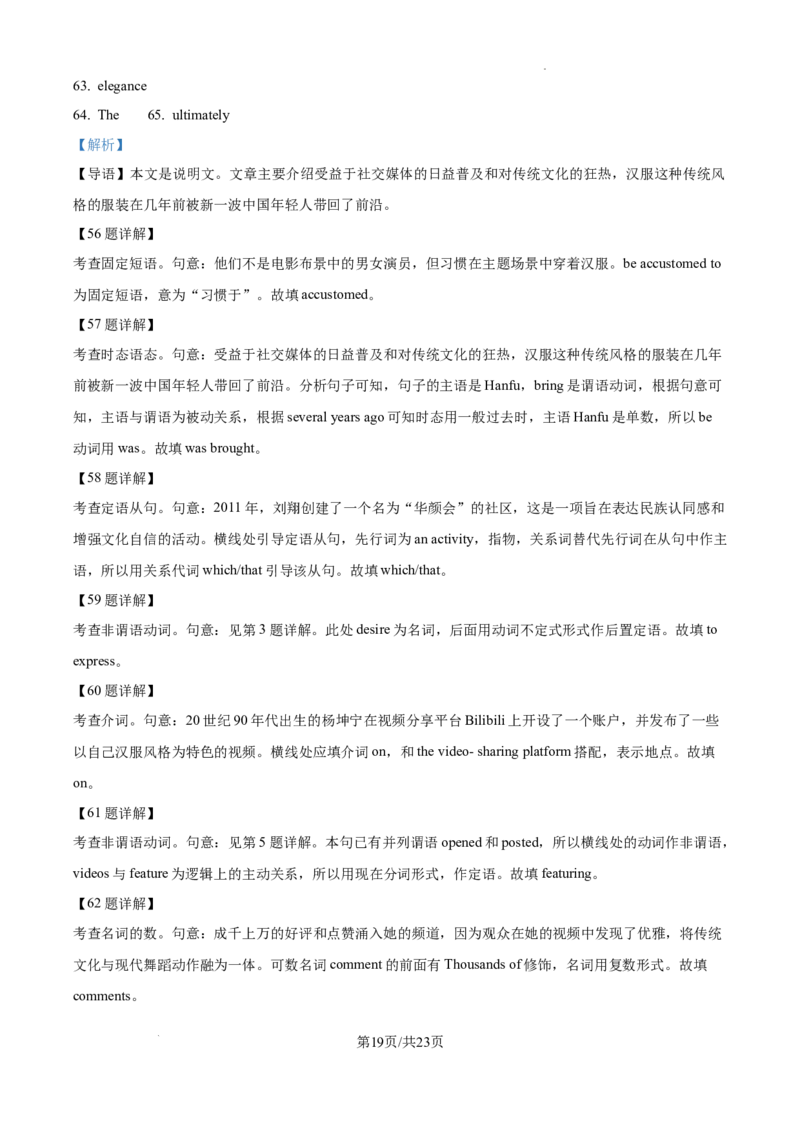 黑龙江省绥化市绥棱县第一中学2024-2025学年高三上学期10月月考英语试题答案_A1502026各地模拟卷（超值！）_10月_241022黑龙江省绥化市绥棱县第一中学2024-2025学年高三上学期10月月考