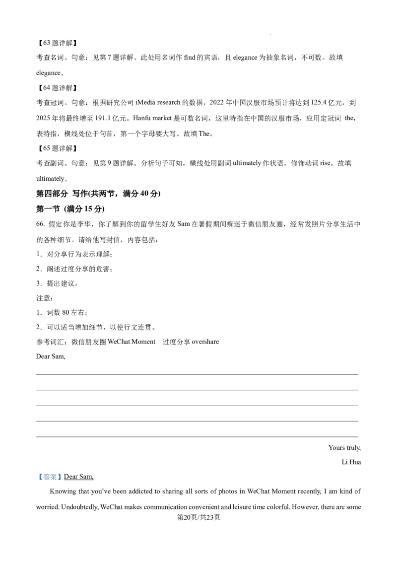黑龙江省绥化市绥棱县第一中学2024-2025学年高三上学期10月月考英语试题答案_A1502026各地模拟卷（超值！）_10月_241022黑龙江省绥化市绥棱县第一中学2024-2025学年高三上学期10月月考