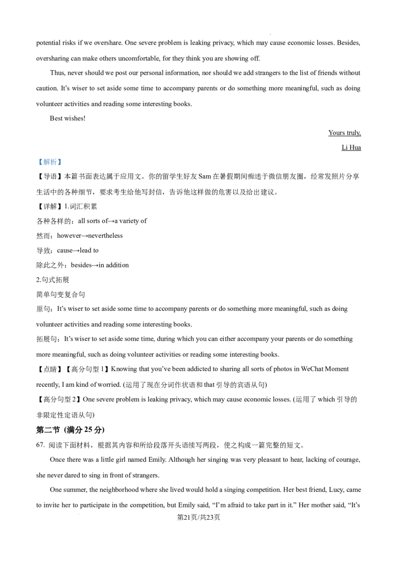 黑龙江省绥化市绥棱县第一中学2024-2025学年高三上学期10月月考英语试题答案_A1502026各地模拟卷（超值！）_10月_241022黑龙江省绥化市绥棱县第一中学2024-2025学年高三上学期10月月考