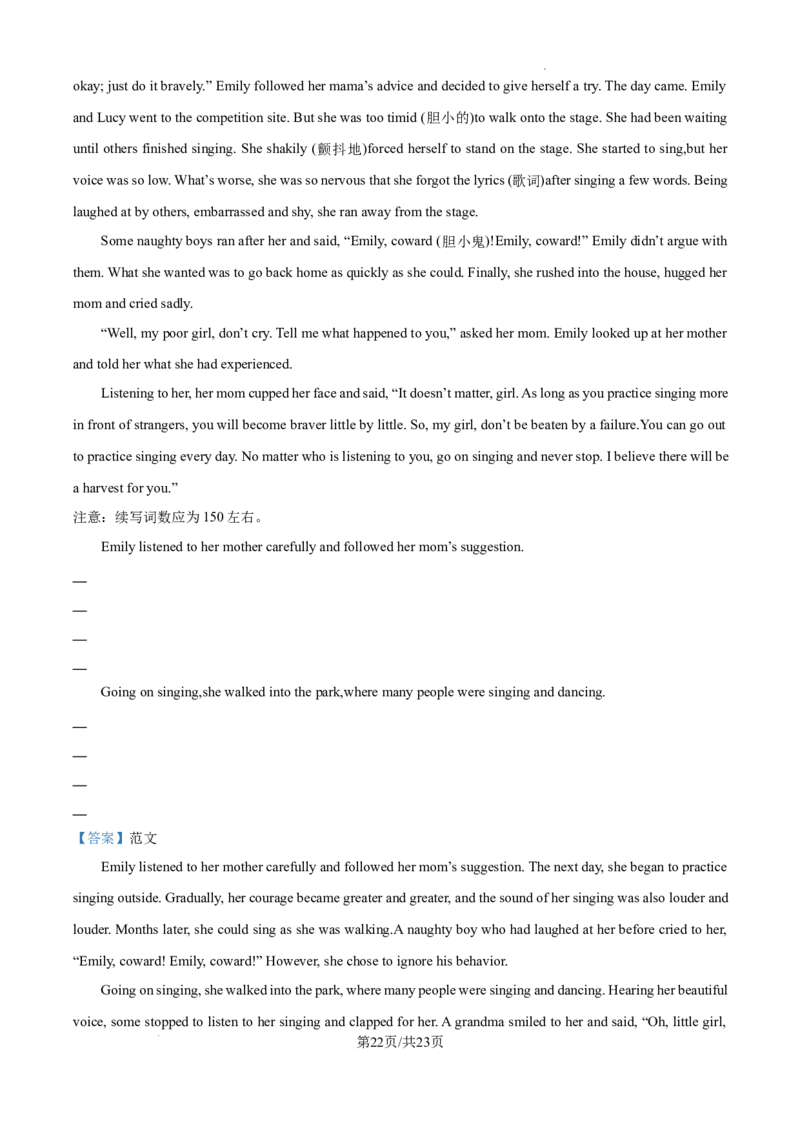 黑龙江省绥化市绥棱县第一中学2024-2025学年高三上学期10月月考英语试题答案_A1502026各地模拟卷（超值！）_10月_241022黑龙江省绥化市绥棱县第一中学2024-2025学年高三上学期10月月考