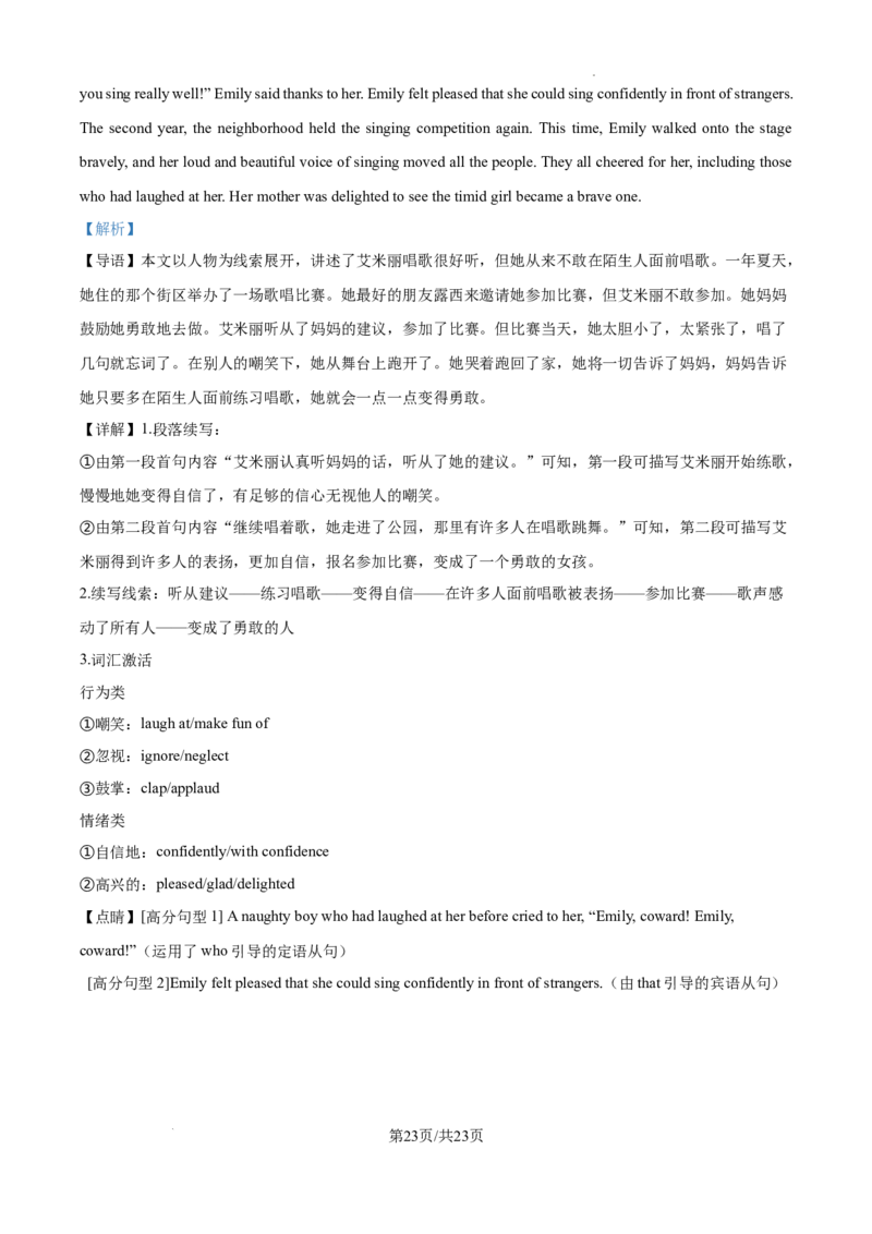 黑龙江省绥化市绥棱县第一中学2024-2025学年高三上学期10月月考英语试题答案_A1502026各地模拟卷（超值！）_10月_241022黑龙江省绥化市绥棱县第一中学2024-2025学年高三上学期10月月考