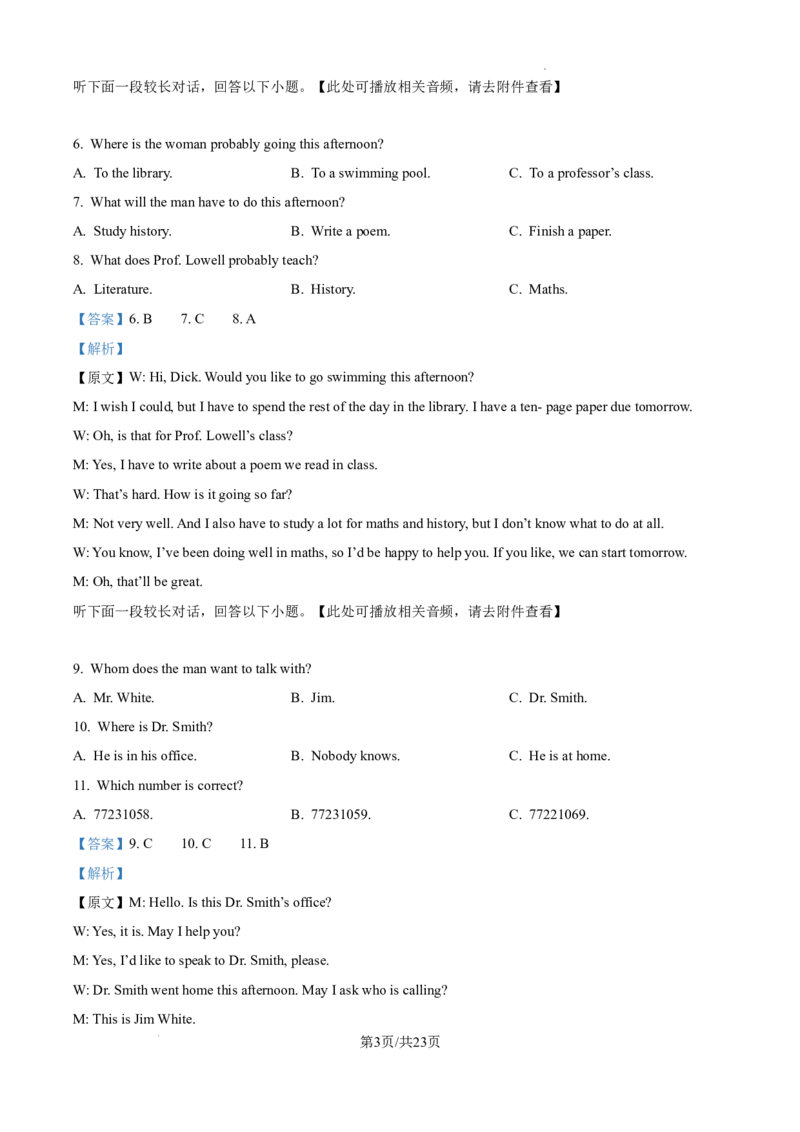 黑龙江省绥化市绥棱县第一中学2024-2025学年高三上学期10月月考英语试题答案_A1502026各地模拟卷（超值！）_10月_241022黑龙江省绥化市绥棱县第一中学2024-2025学年高三上学期10月月考