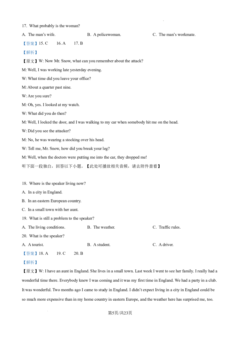 黑龙江省绥化市绥棱县第一中学2024-2025学年高三上学期10月月考英语试题答案_A1502026各地模拟卷（超值！）_10月_241022黑龙江省绥化市绥棱县第一中学2024-2025学年高三上学期10月月考