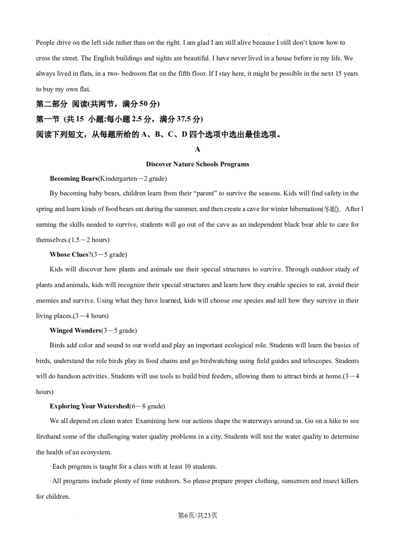 黑龙江省绥化市绥棱县第一中学2024-2025学年高三上学期10月月考英语试题答案_A1502026各地模拟卷（超值！）_10月_241022黑龙江省绥化市绥棱县第一中学2024-2025学年高三上学期10月月考