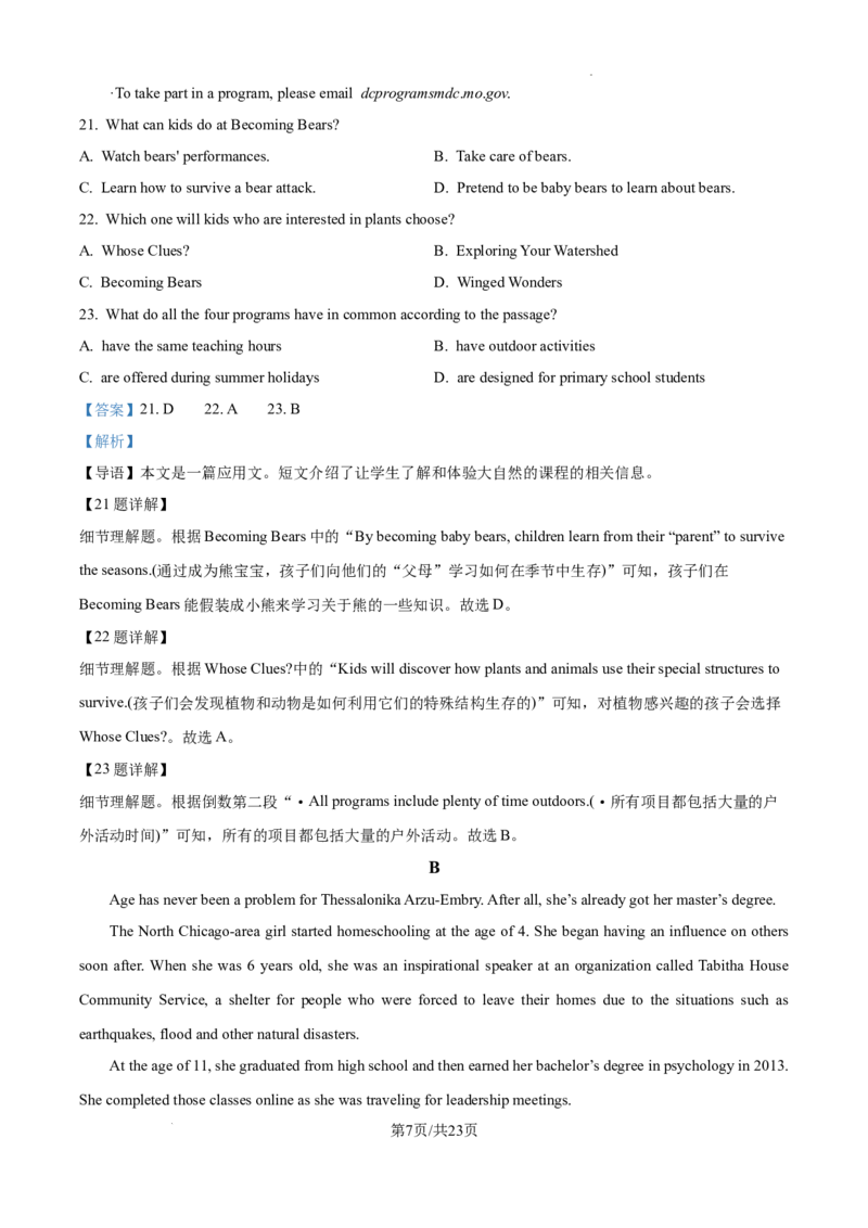 黑龙江省绥化市绥棱县第一中学2024-2025学年高三上学期10月月考英语试题答案_A1502026各地模拟卷（超值！）_10月_241022黑龙江省绥化市绥棱县第一中学2024-2025学年高三上学期10月月考