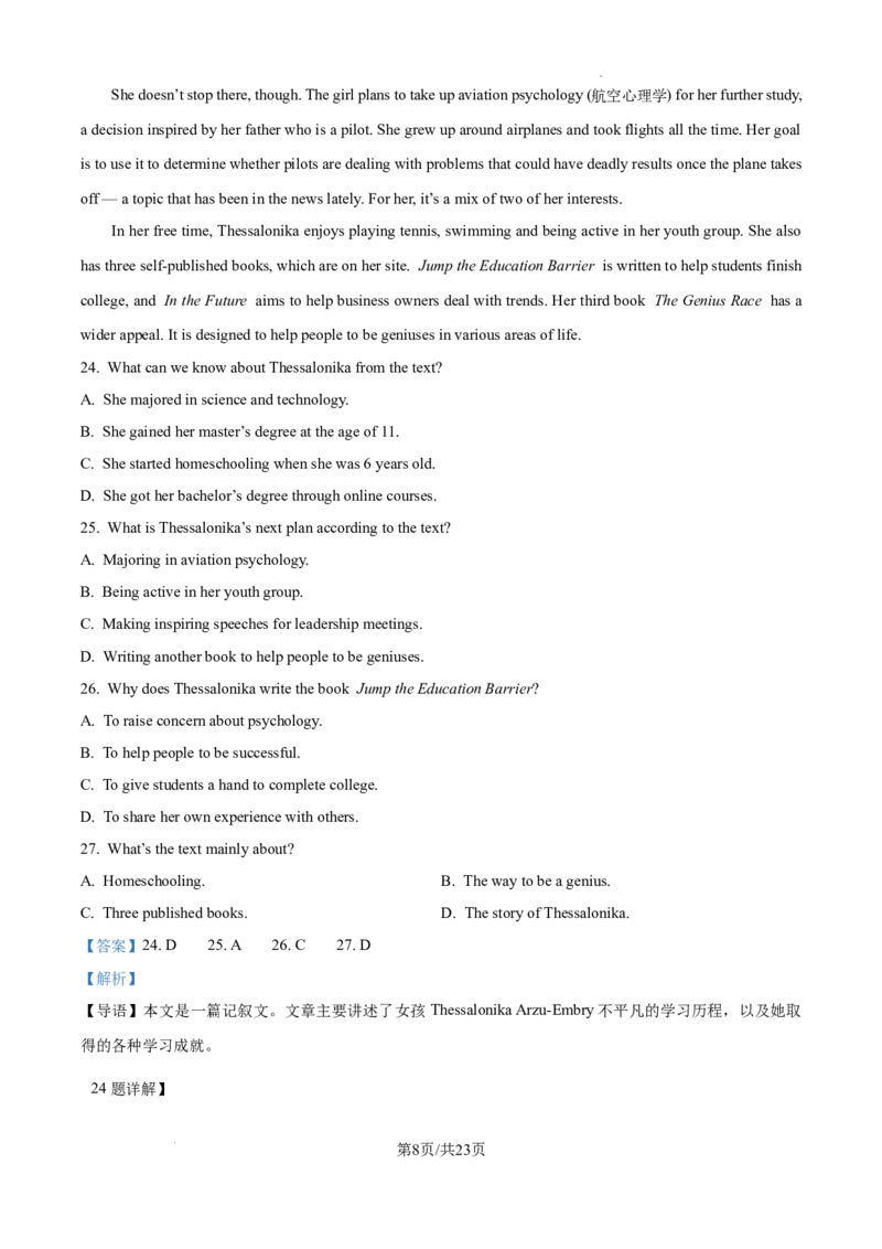 黑龙江省绥化市绥棱县第一中学2024-2025学年高三上学期10月月考英语试题答案_A1502026各地模拟卷（超值！）_10月_241022黑龙江省绥化市绥棱县第一中学2024-2025学年高三上学期10月月考