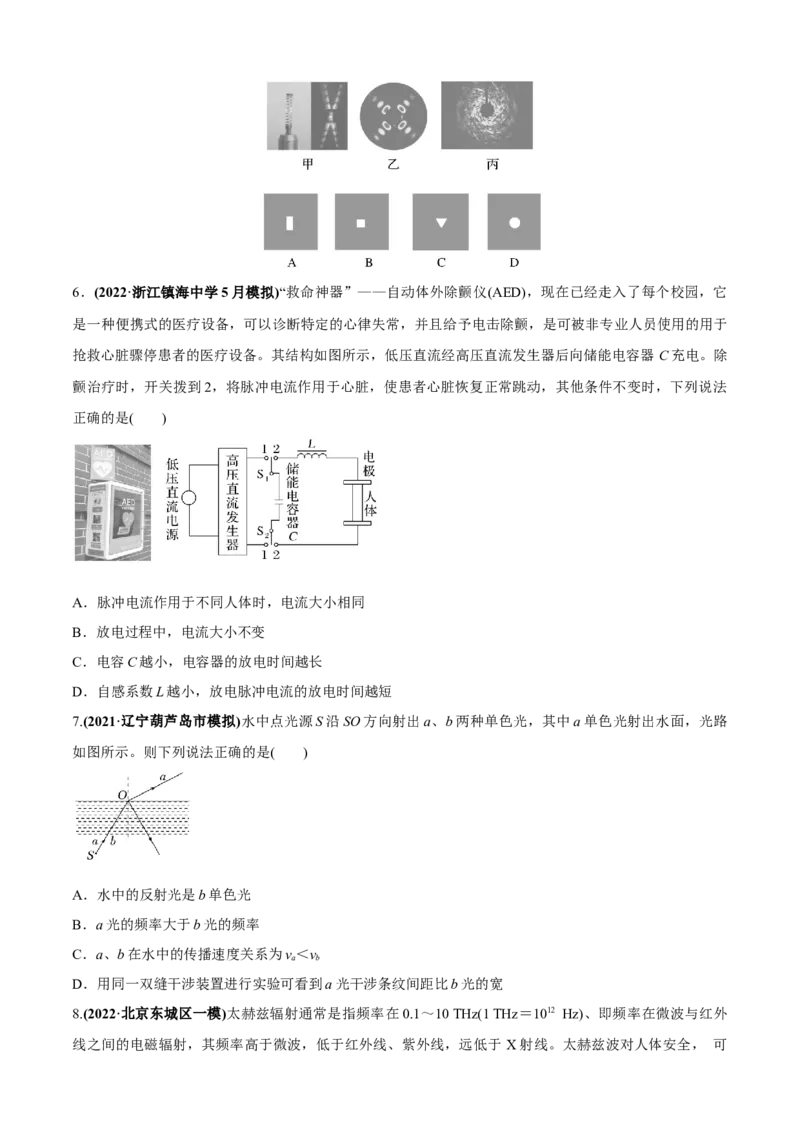 专题1.3几何光学与物理光学问题（原卷版）_4.2025物理总复习_2023年新高复习资料_二轮复习_2023届高考物理二、三轮复习总攻略290387341