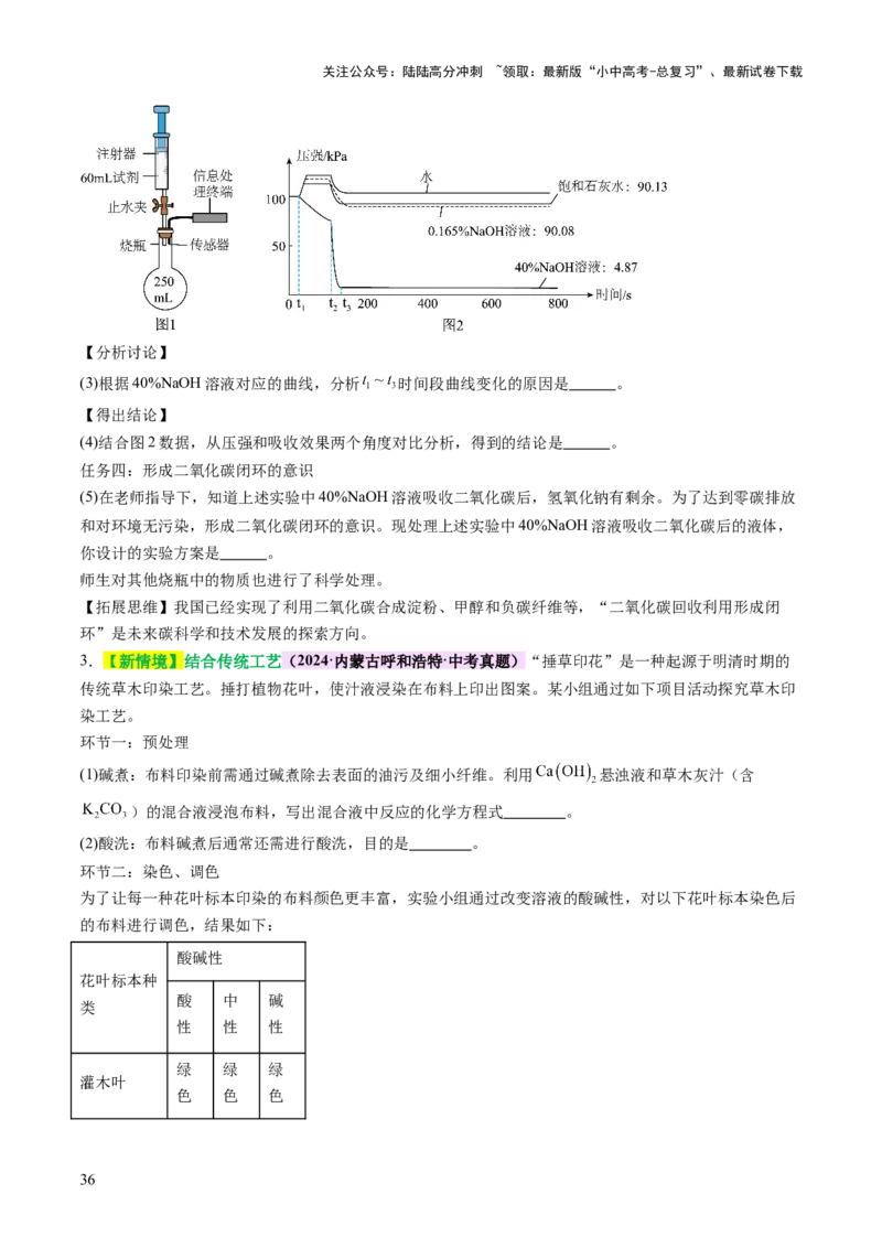 专题四实验探究题（讲练）（原卷版）_02中考总复习（2026版更新中）_05-化学-中考总复习_2025年中考复习资料_2025中考二轮课件ppt+讲义+练习化学_讲义+练习