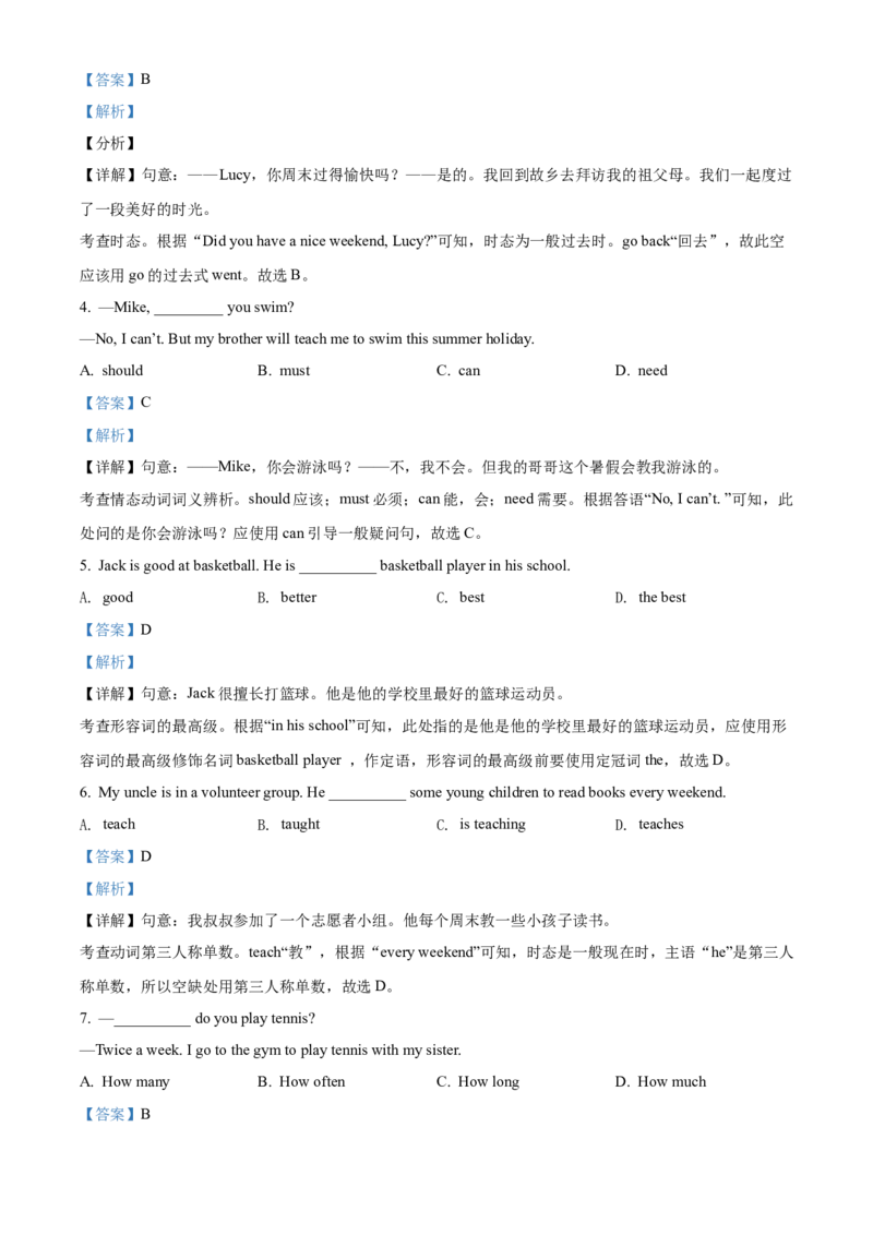 精品解析：北京市通州区2021-2022学年八年级上学期期末英语试题（解析版）(1)_北京初中期末题_C605-京七八九_B京英语七八九_北京8上英语_2021-2022