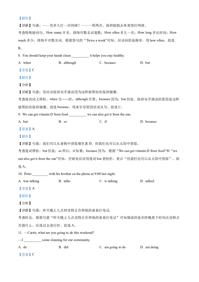 精品解析：北京市通州区2021-2022学年八年级上学期期末英语试题（解析版）(1)_北京初中期末题_C605-京七八九_B京英语七八九_北京8上英语_2021-2022