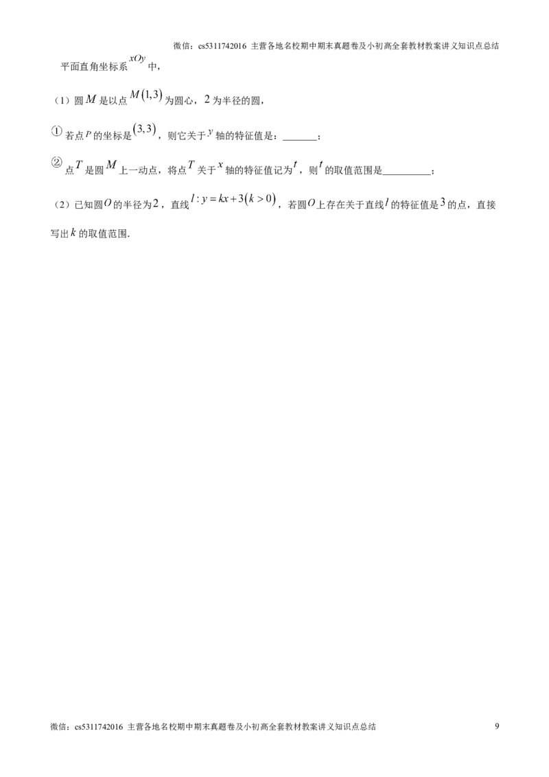 精品解析：北京市西城区2024-2025学年九年级上学期期末考试数学试卷（原卷版）(1)_北京初中期末题_C605-京七八九_北京9上数学试卷_2024-2025（持续更新）_北京9上数学期末